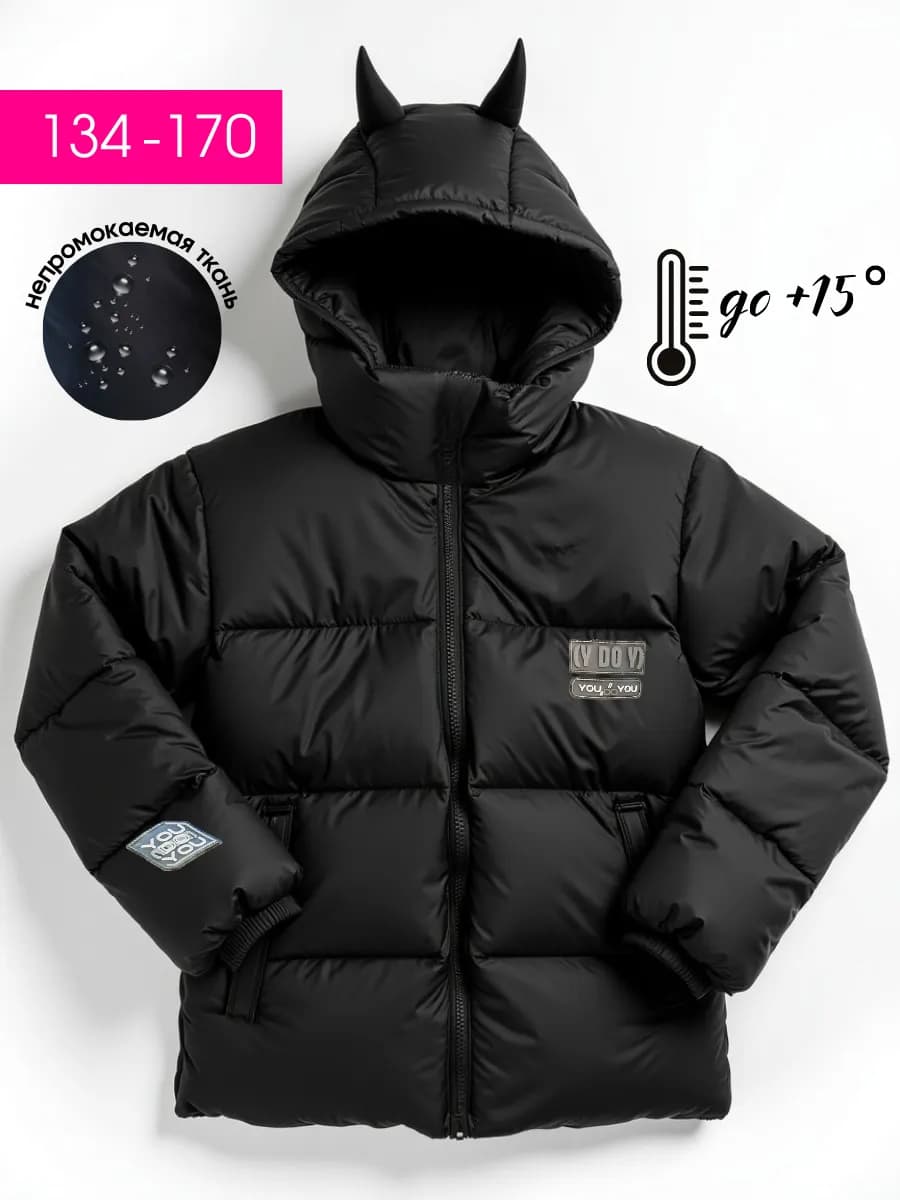 Куртка демисезонная для подростка с рожками
