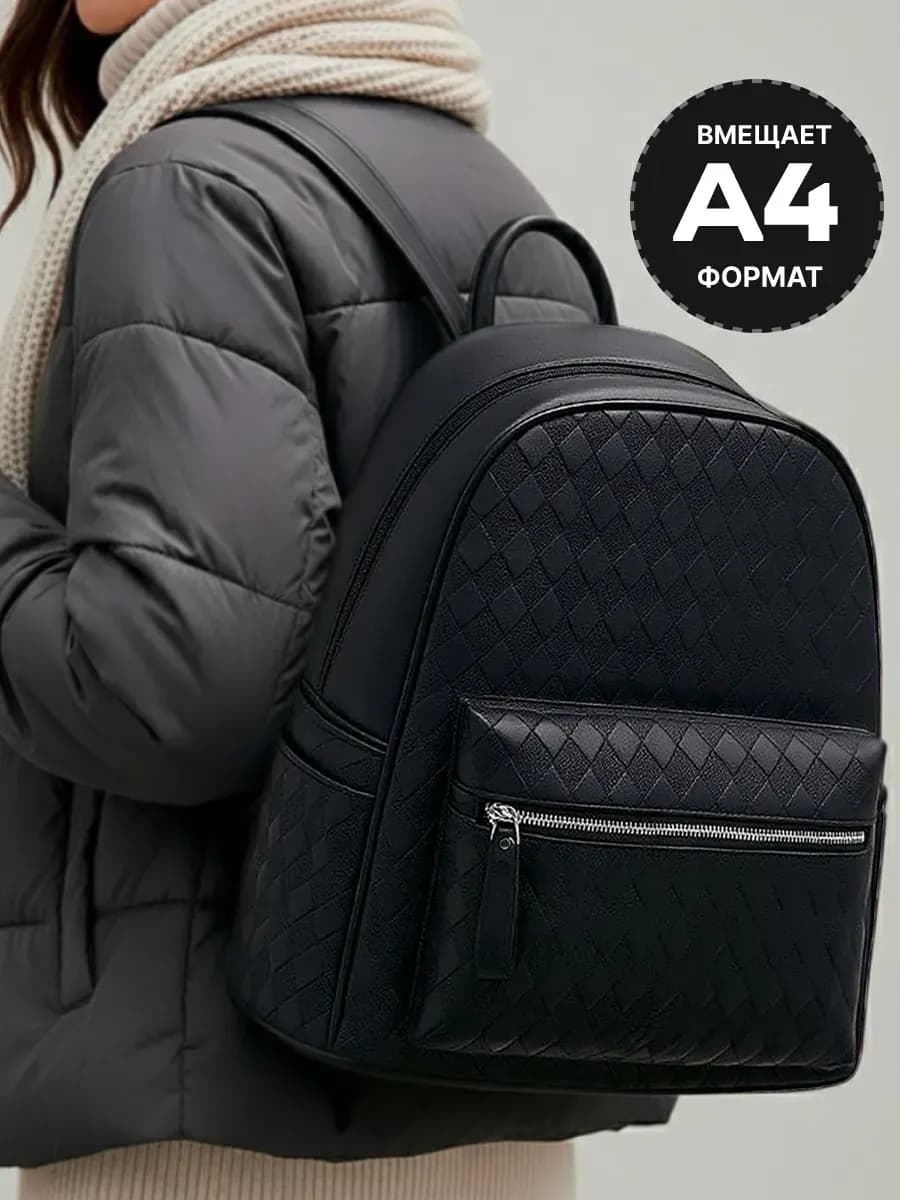 Рюкзак кожаный городской