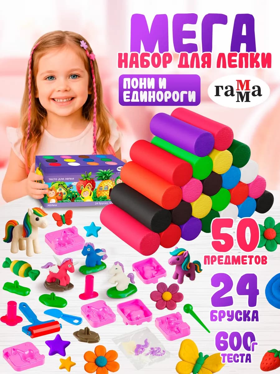 Большой набор для лепки тесто пластилин