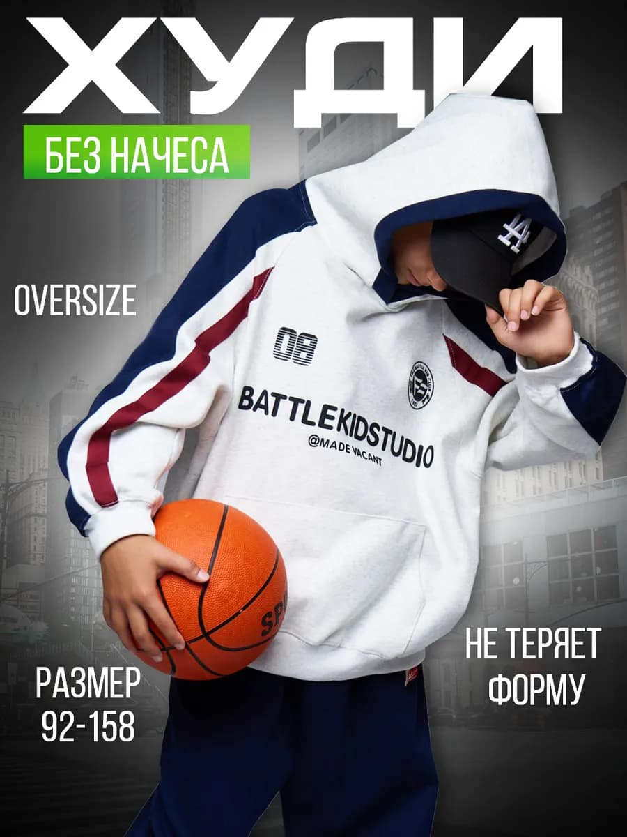 Толстовка без начеса