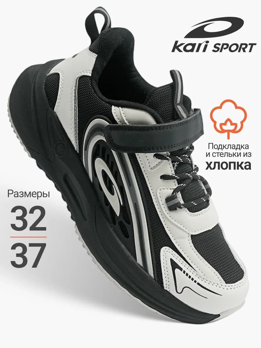 Кроссовки для мальчика на физкультуру