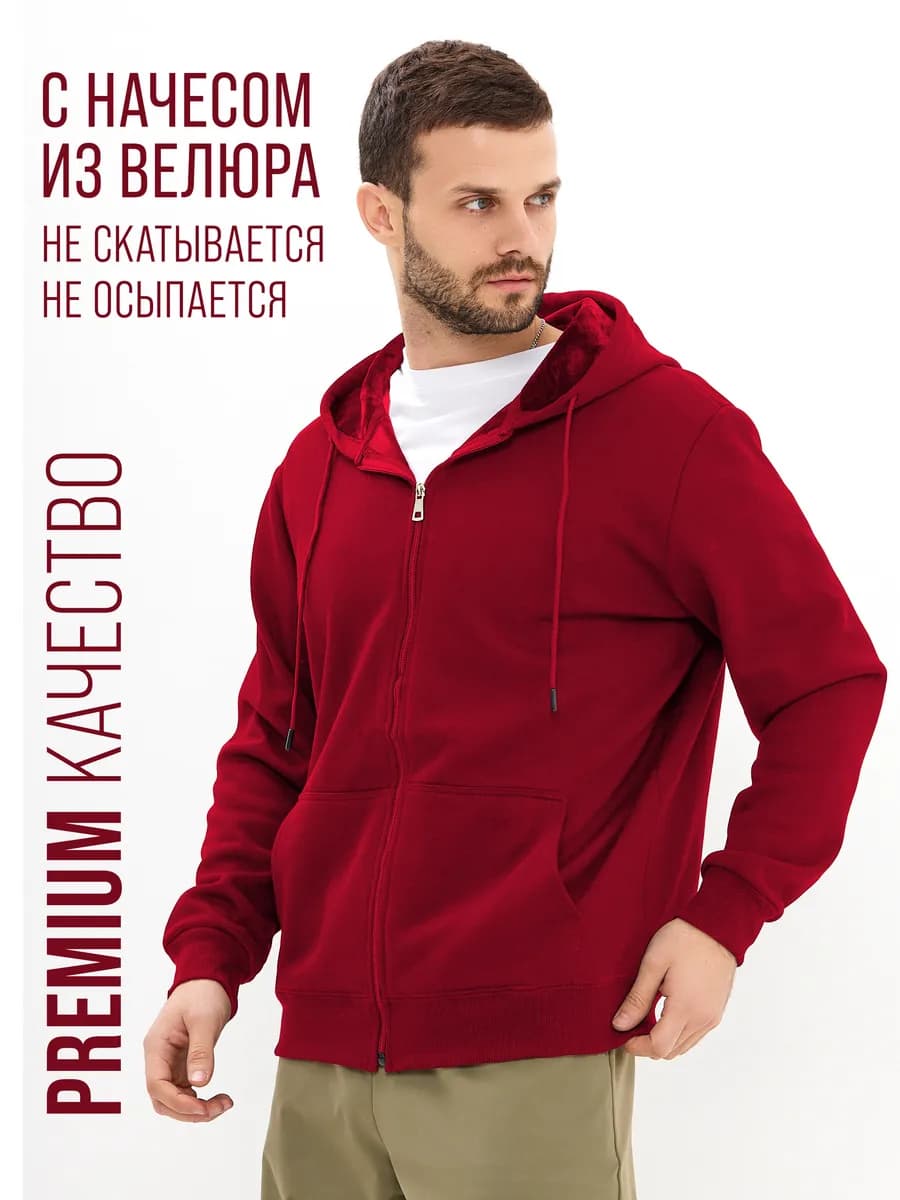 Худи на молнии с капюшоном с начесом