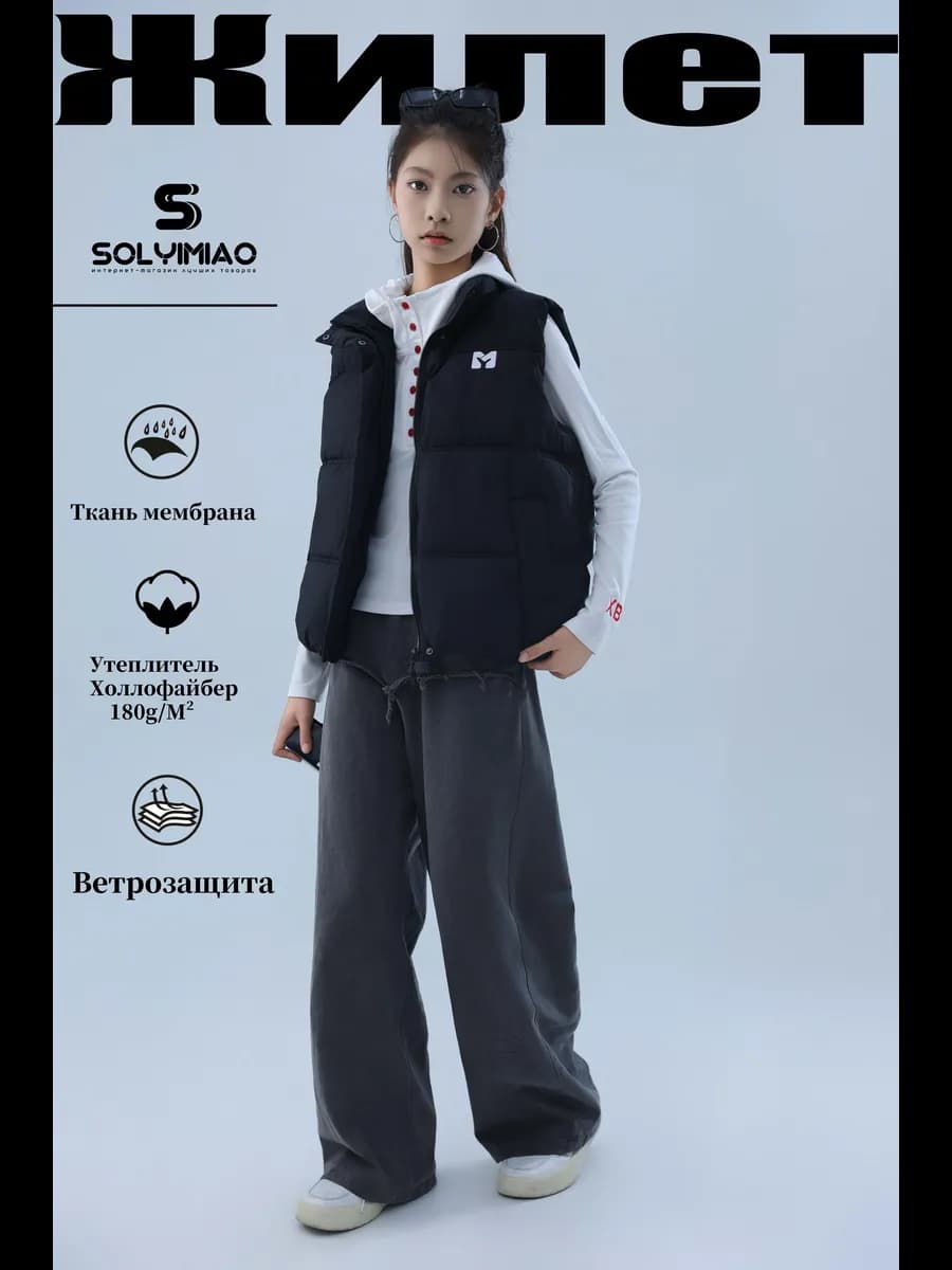 Жилетка подростковая на холлофайбер