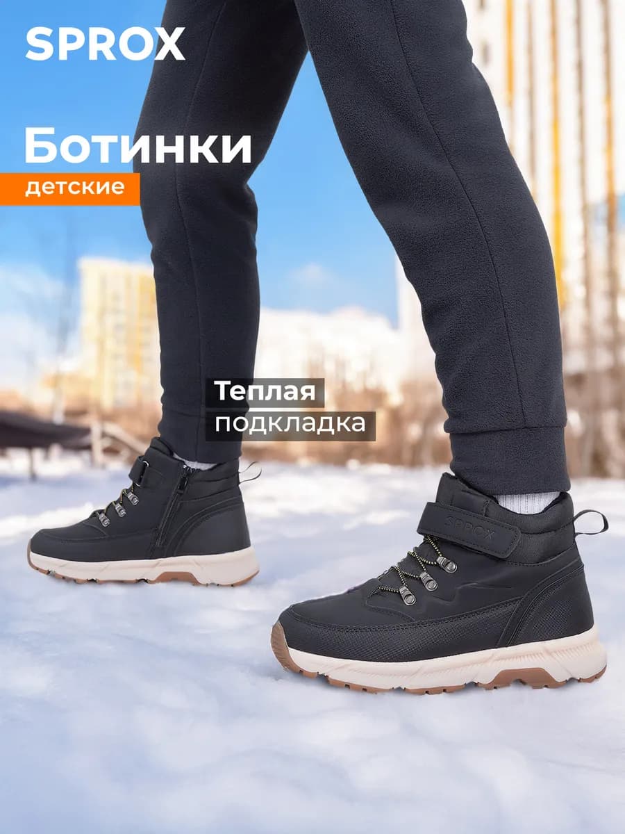 Ботинки утепленные для мальчиков