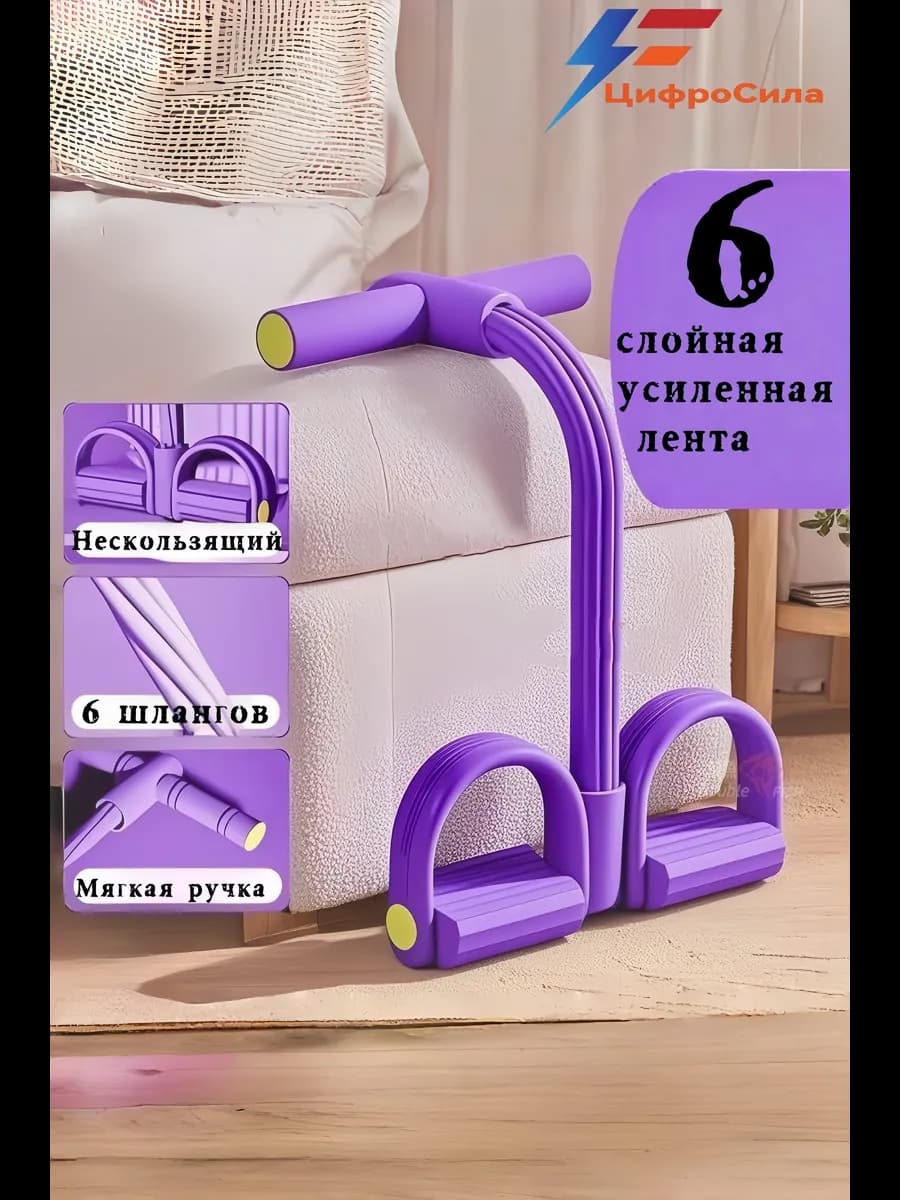 Ножной эспандер