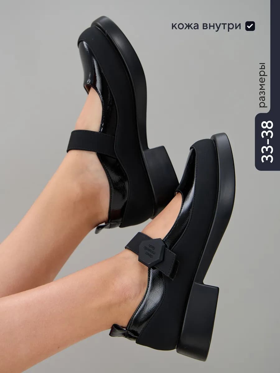 Туфли школьные мери джейн нарядные кожаные на весну