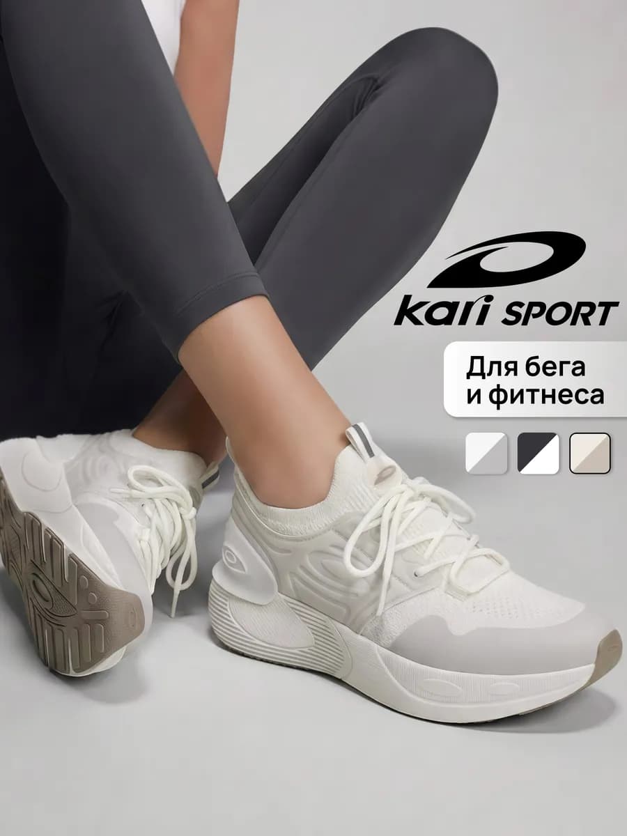 Кроссовки спортивные дышащие для фитнеса в зале