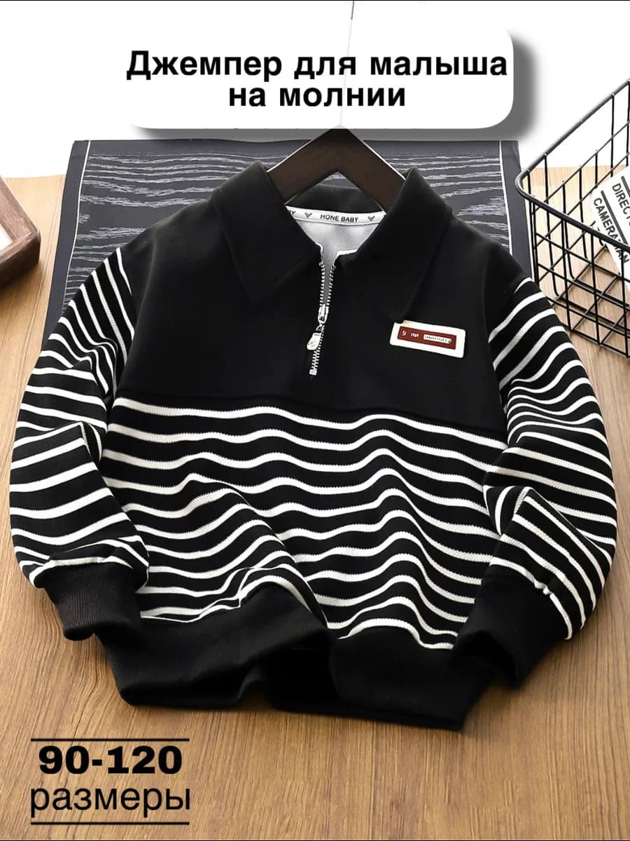 Кофта для малыша лонгслив детский кофточка свитшот