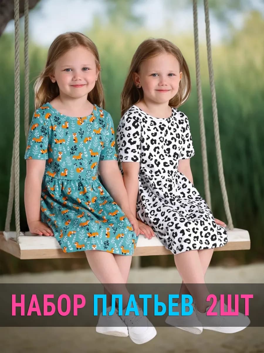 Платье в садик хлопок 2 штуки