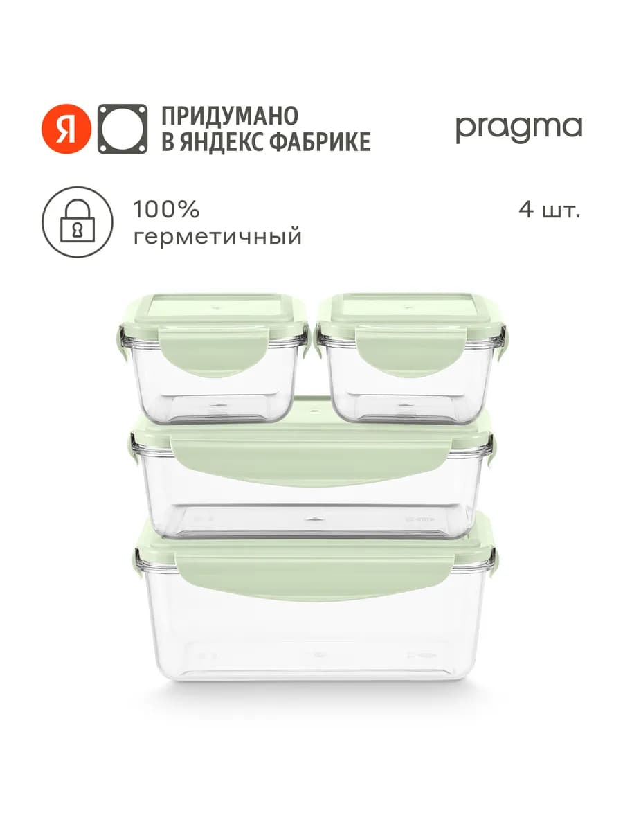 Контейнеры пластиковые, 4 шт