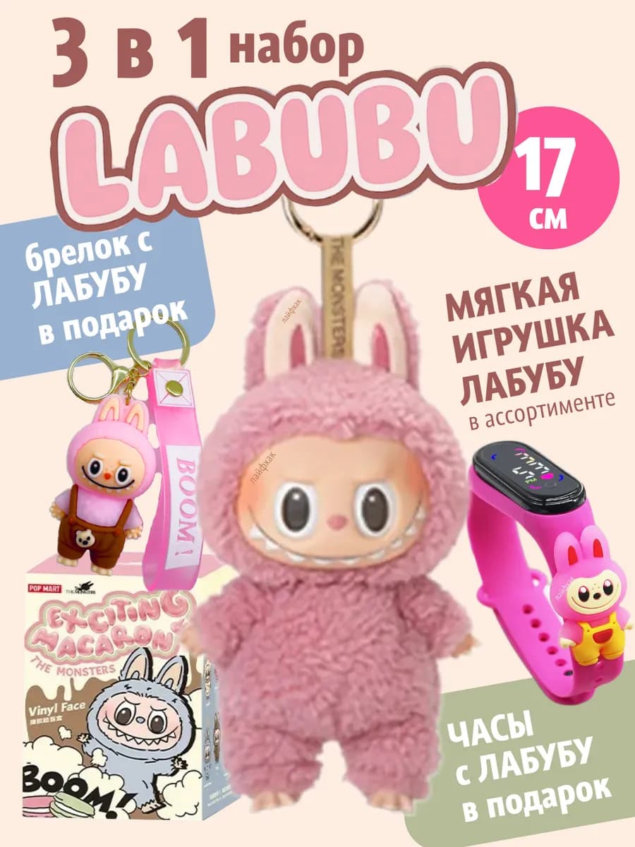 макарон мягкая игрушка
