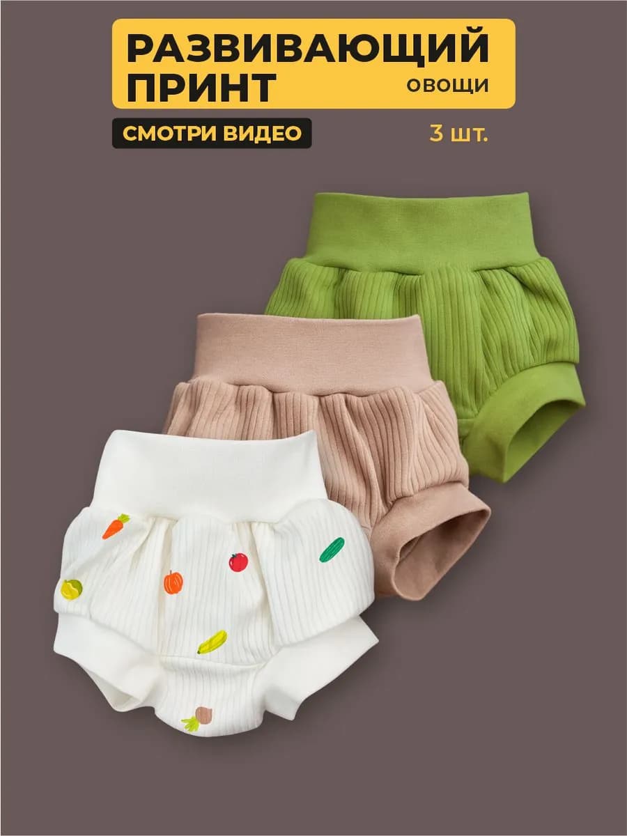 Трусы хипстеры для новорожденных