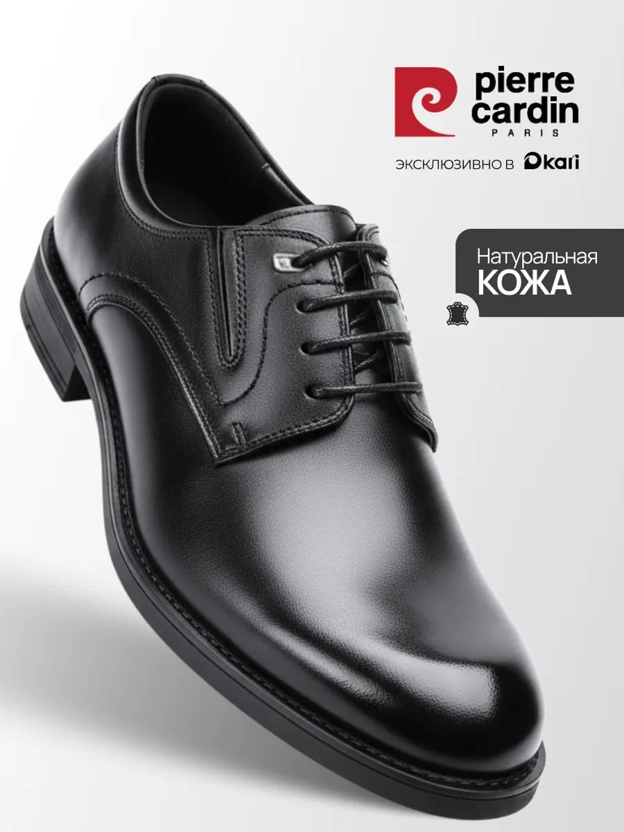 Классические туфли из натуральной кожи