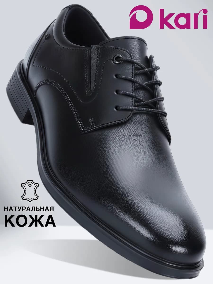Туфли мужские дерби классические из натуральной кожи