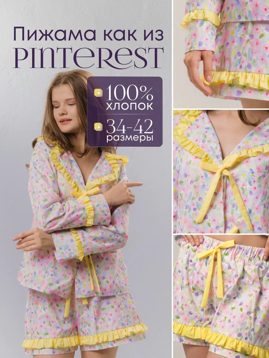 Пижама с шортами подростковая