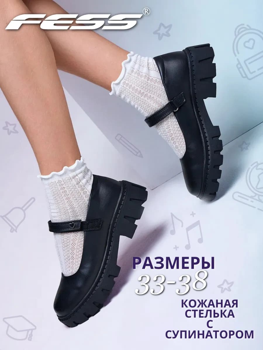 Туфли школьные