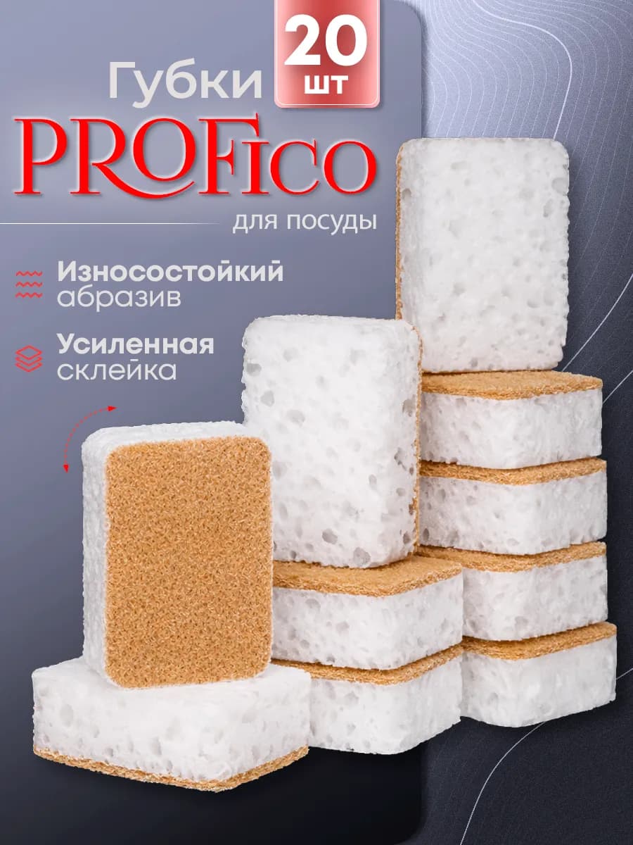20 шт. Износостойкие губки для мытья посуды набор белые
