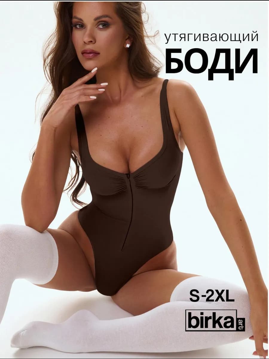 Боди утягивающее корректирующее