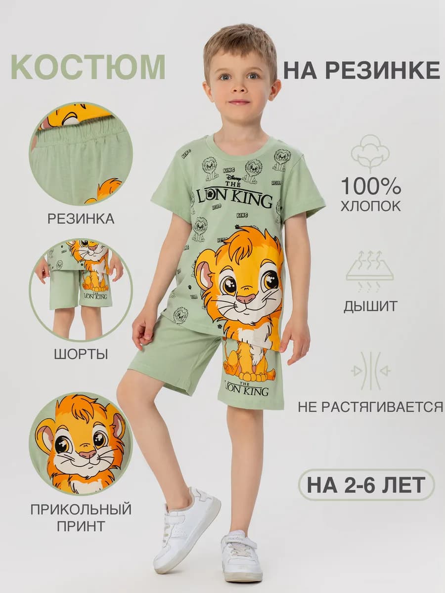 Летний костюм футболка с шортами