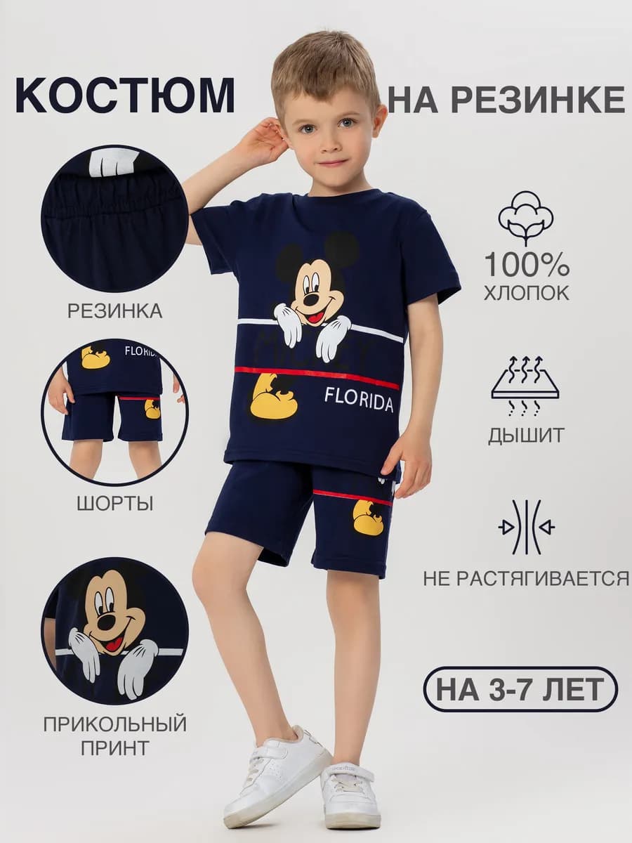 Летний костюм футболка с шортами