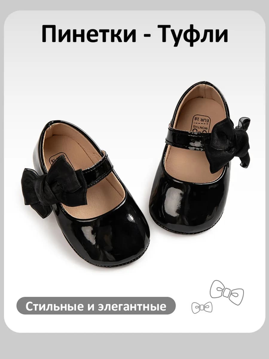 Пинетки туфли для новорожденных малышей для девочки