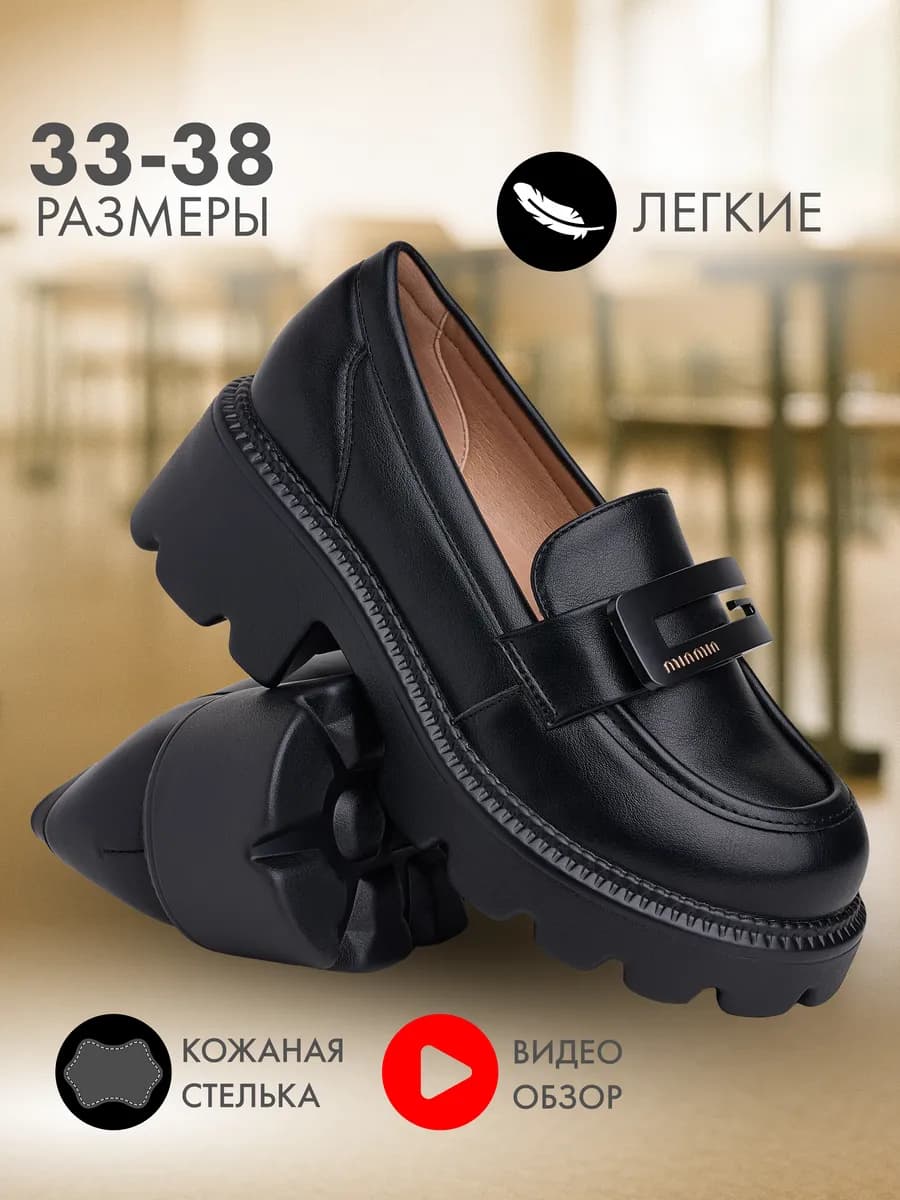 Туфли на высокой подошве сменка в школу