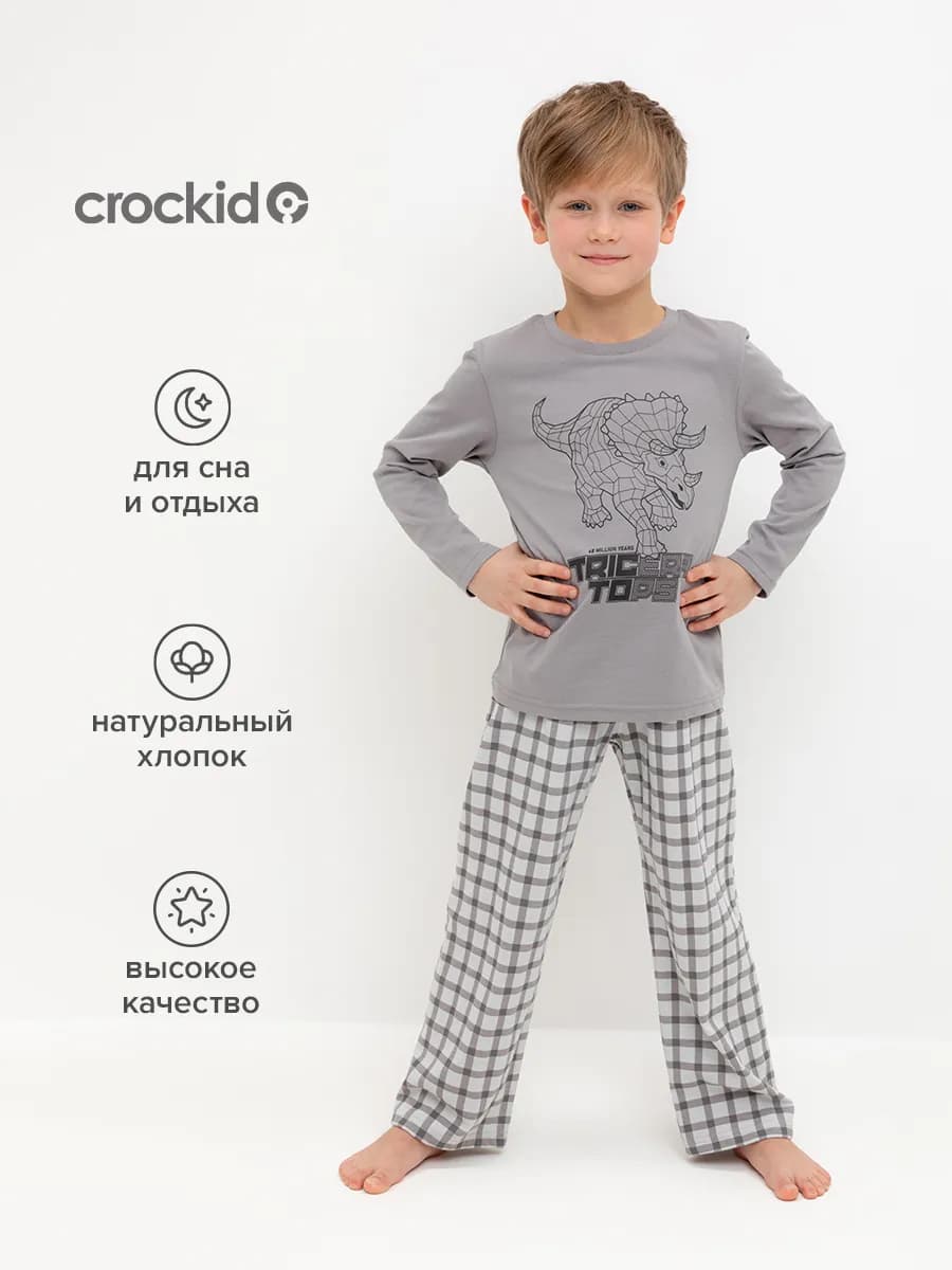 Пижама из натурального хлопка для мальчика
