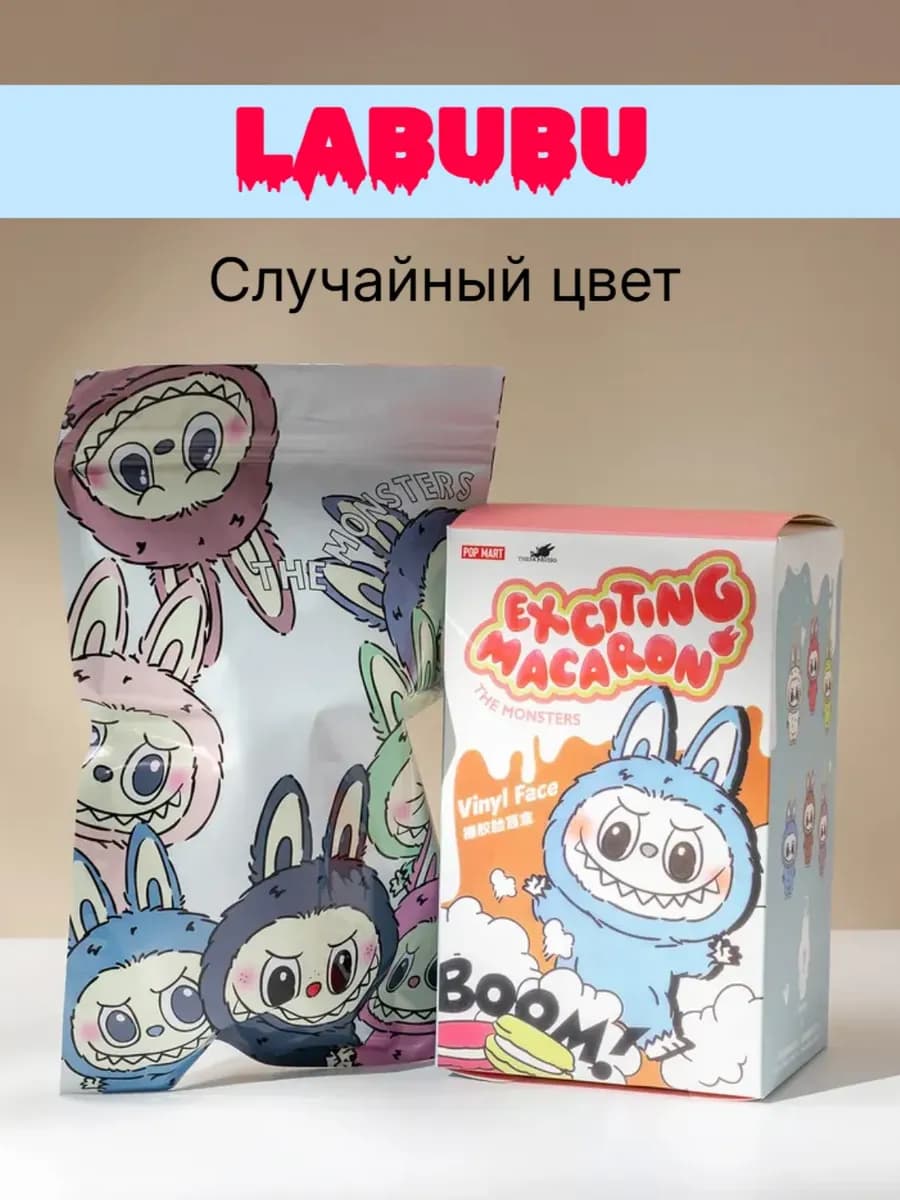 Лабубу игрушка брелок