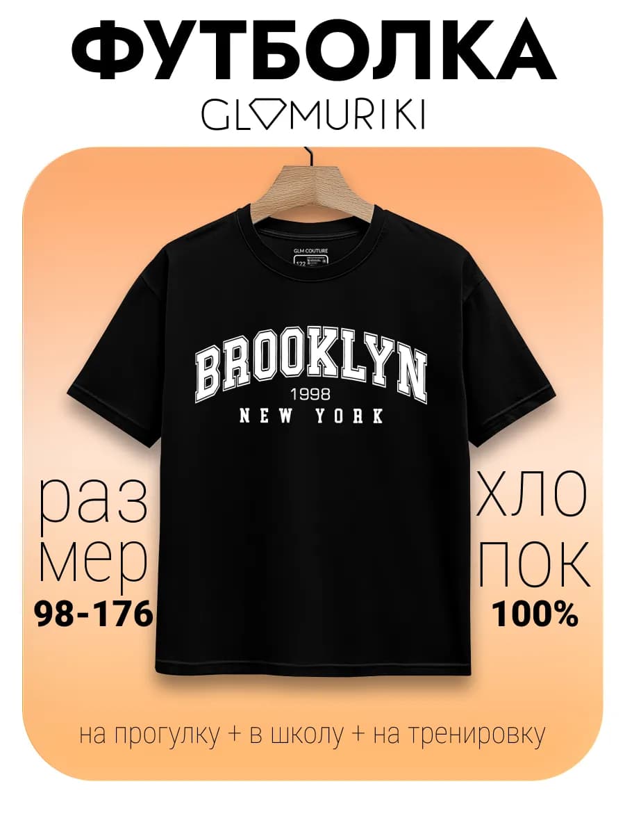 Футболка спортивная хлопок