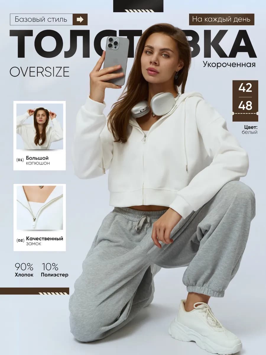 Зип Худи укороченная толстовка на молнии