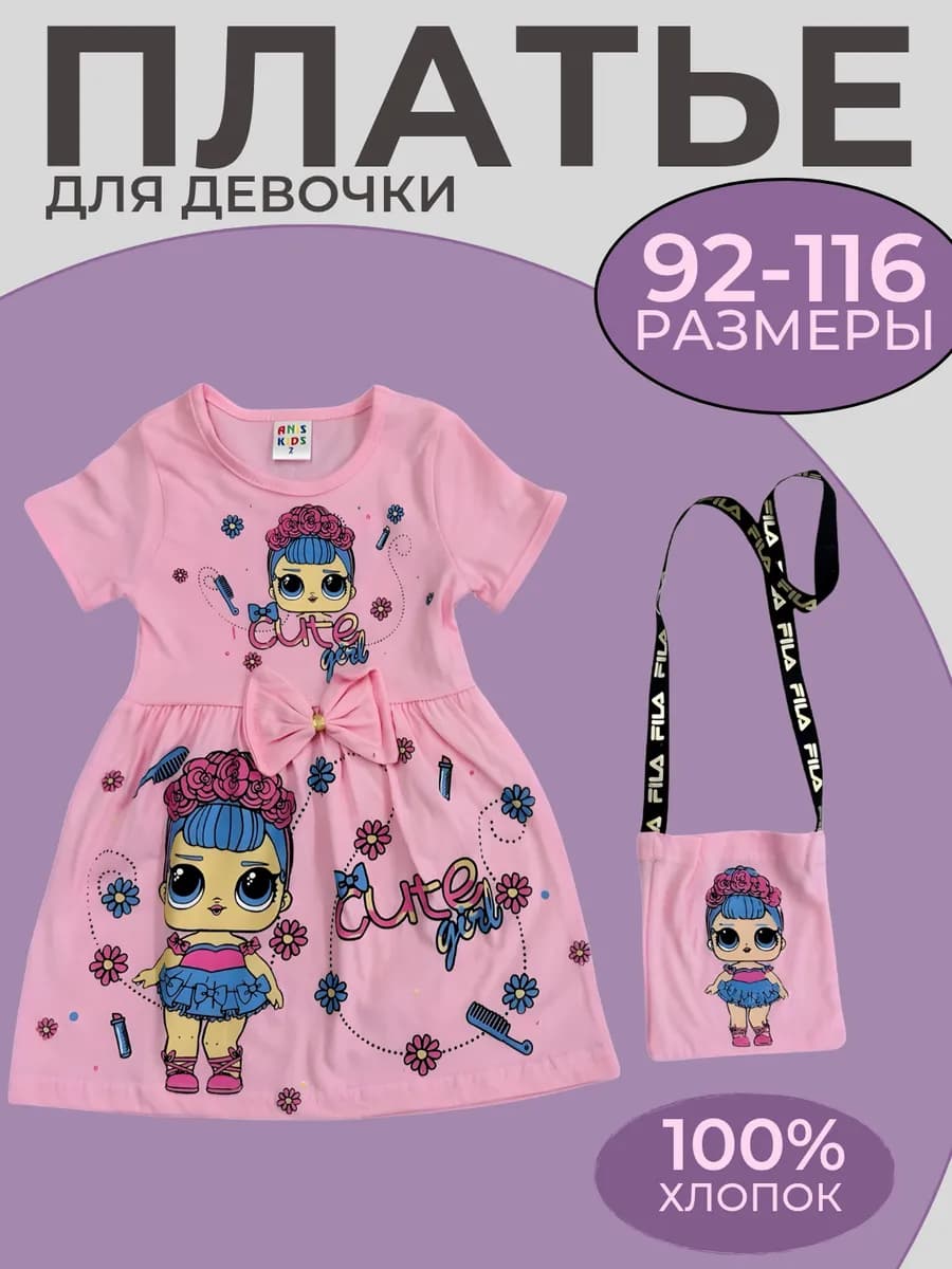 Сарафан для девочек в садик