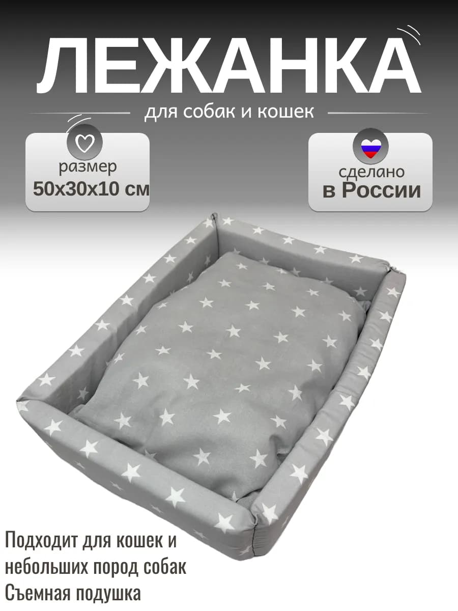 Мягкая лежанка для кошек и для собак