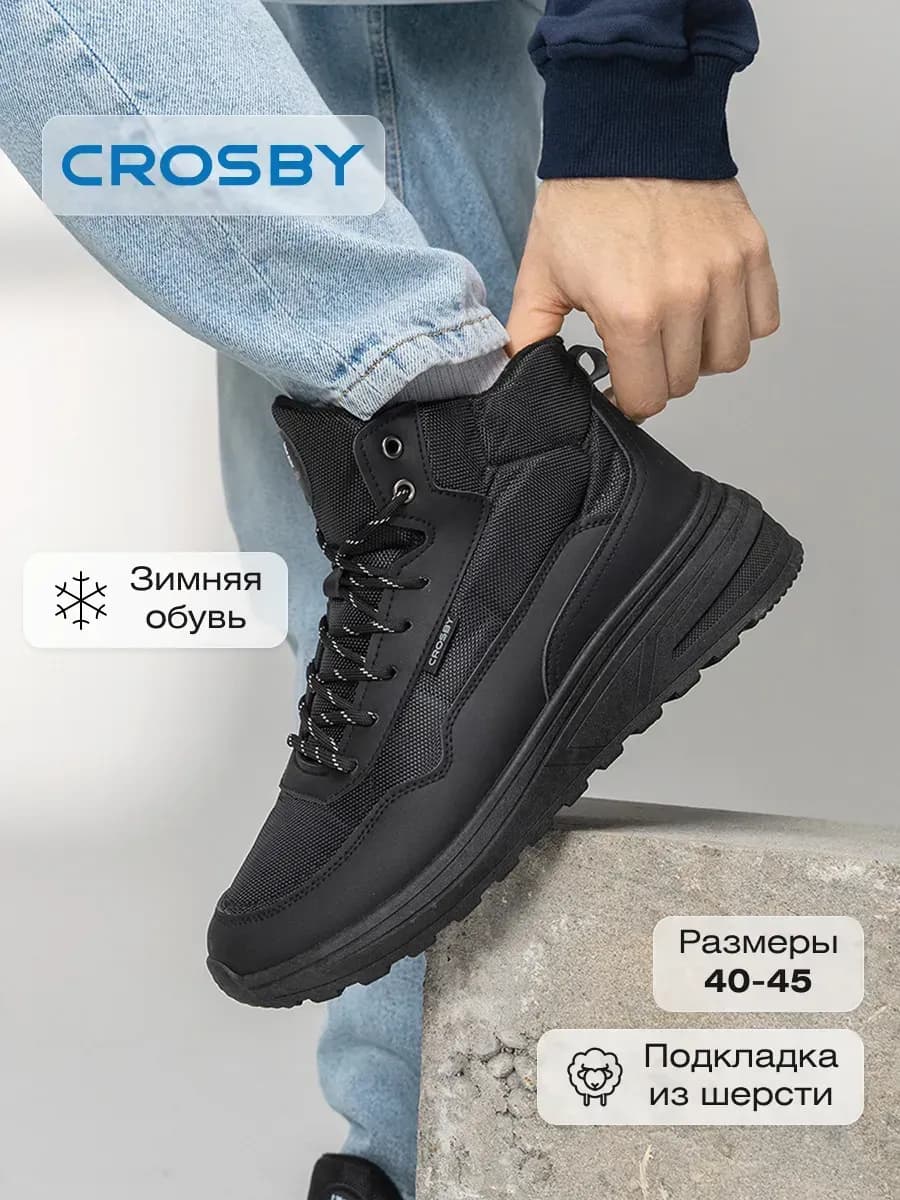 Кроссовки ботинки зимние