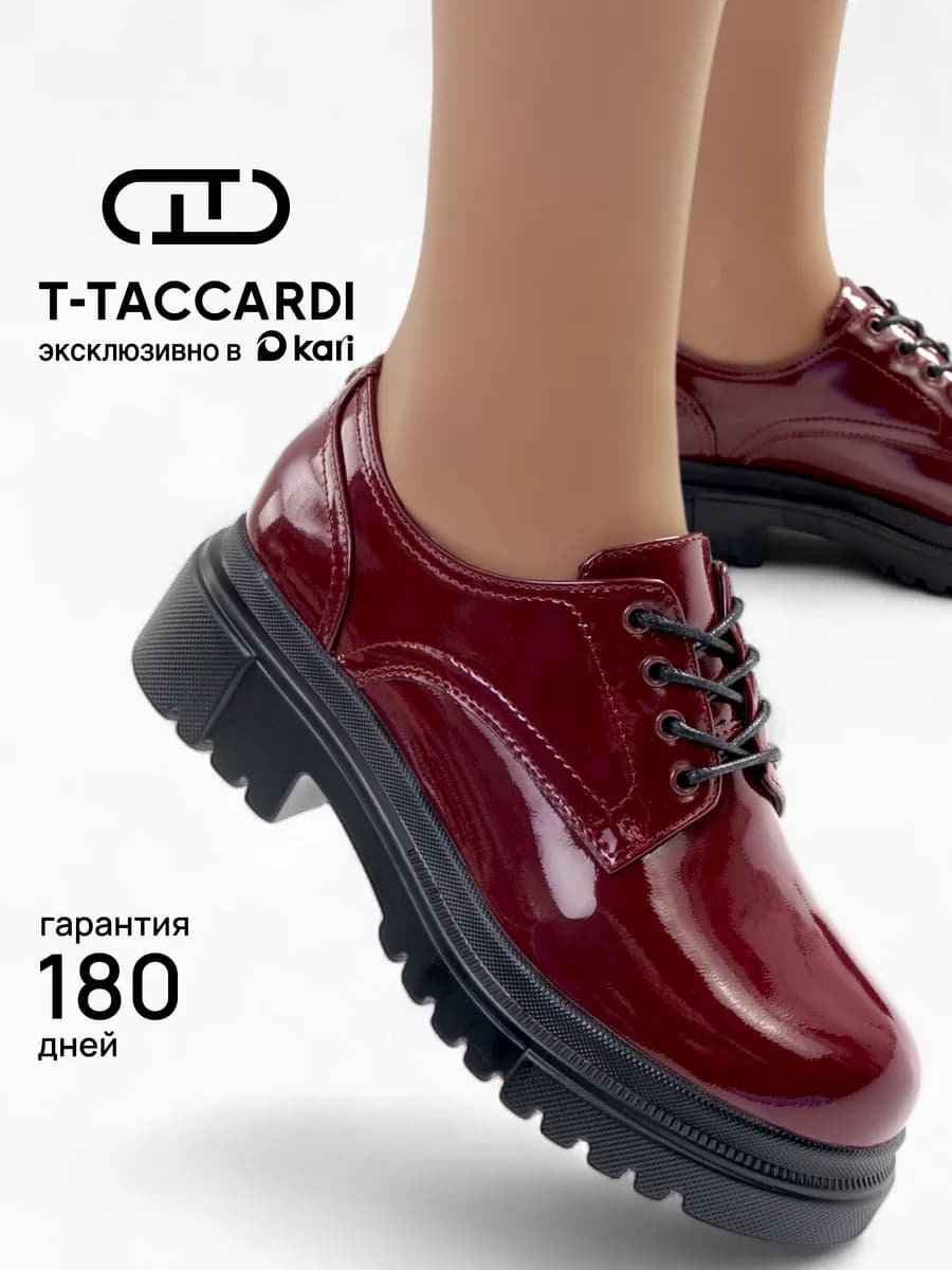 Полуботинки демисезонные лаковые на платформе