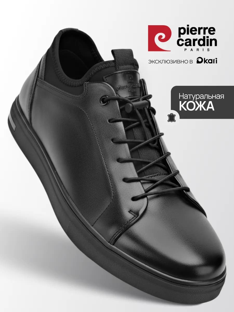 Кеды демисезонные классические из натуральной кожи