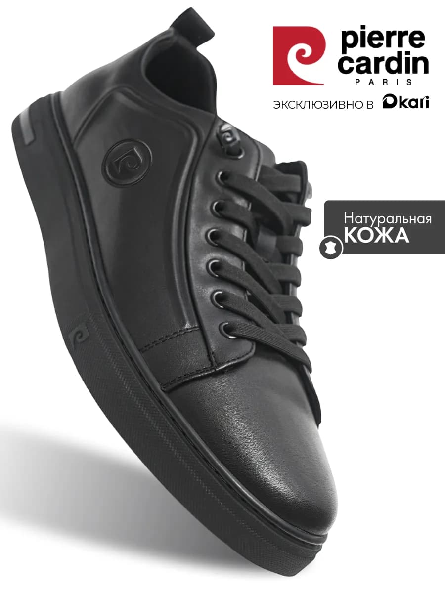 Кеды демисезонные классические из натуральной кожи