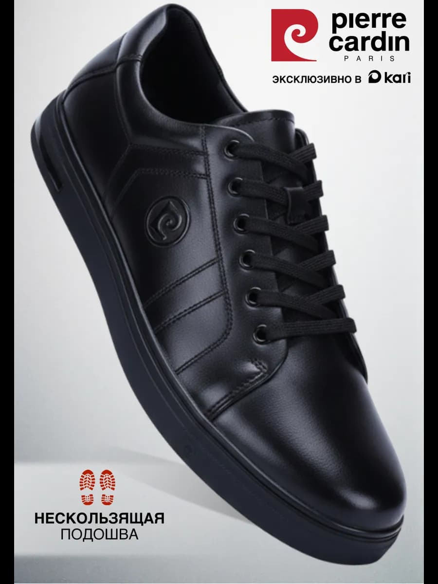 Кеды демисезонные классические из натуральной кожи