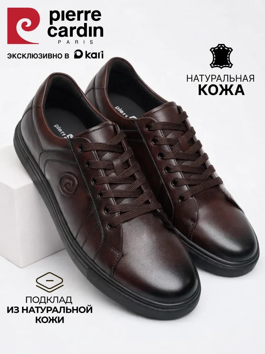 Кеды демисезонные классические из натуральной кожи