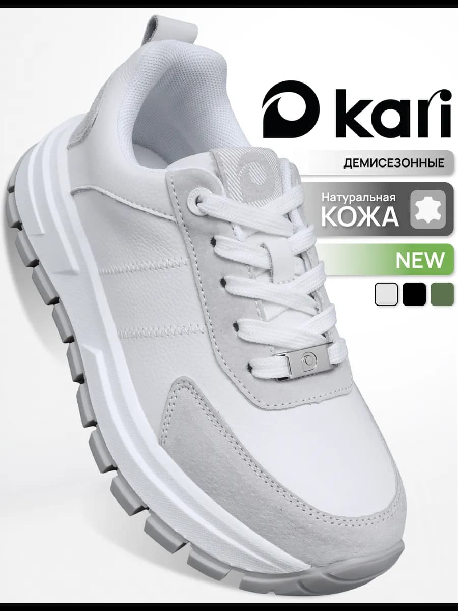 Кроссовки женские натуральная кожа белые демисезонные
