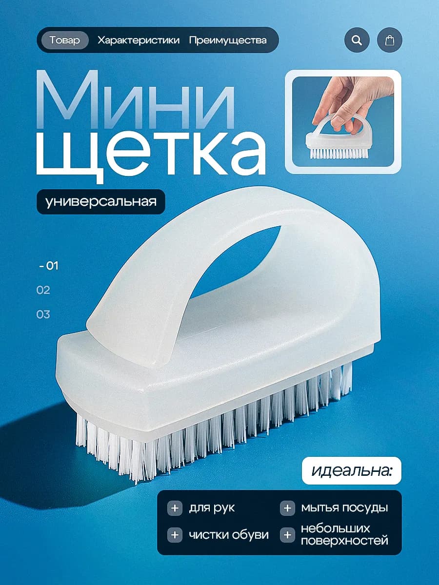 Мини щетка утюжок