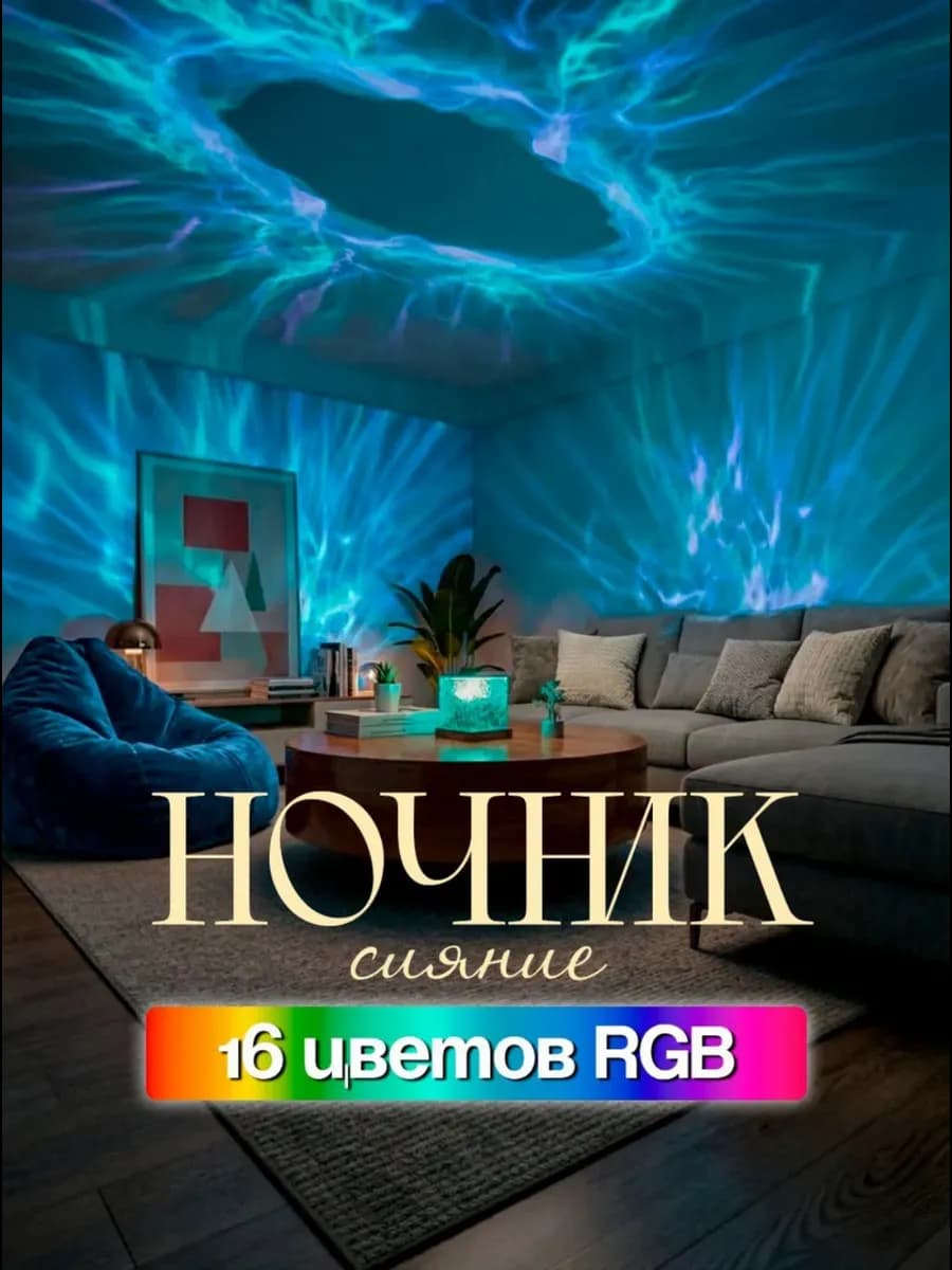 ночник звездное небо