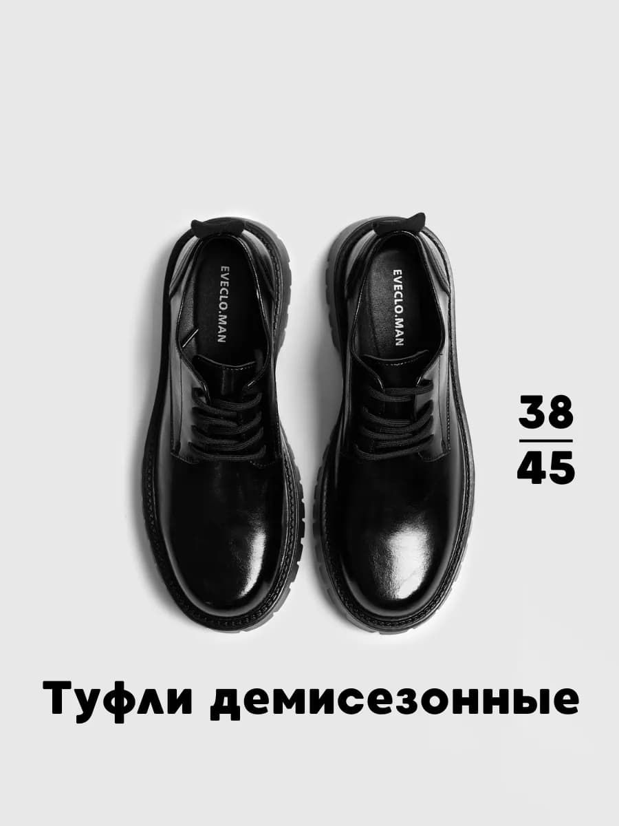 Туфли лоферы на платформе