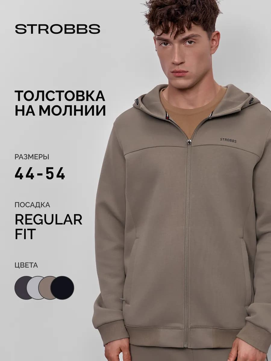 Толстовка мужская с капюшоном