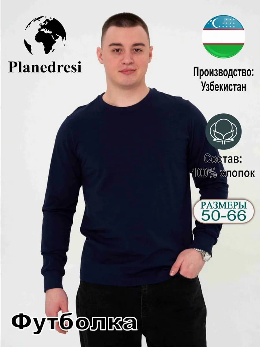 лонгслив темно синый футболка с длинным рукавом базовый