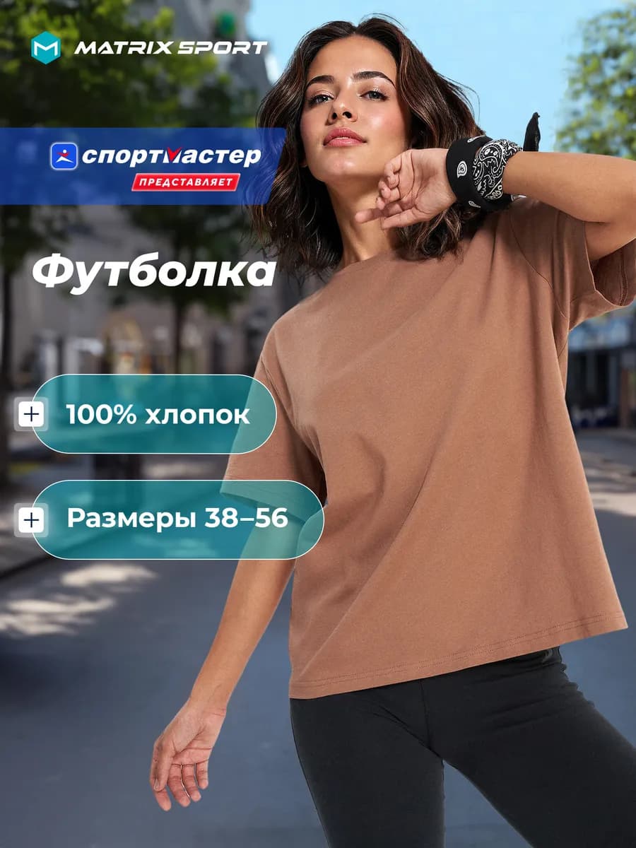 Футболка женская