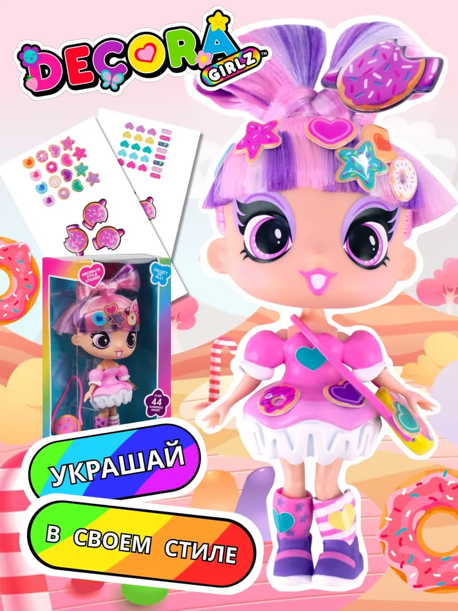 Кукла для девочки с наклейками