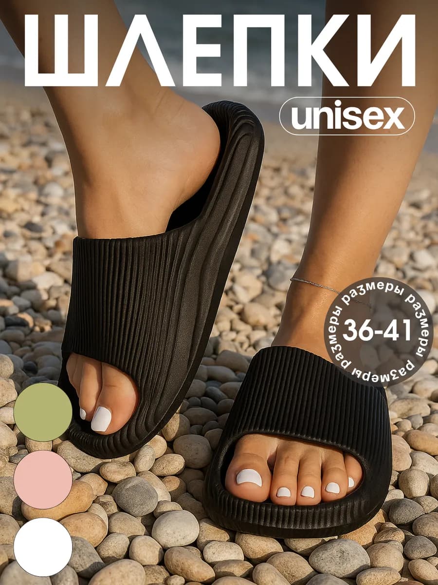 Шлепки летние, резиновые, сланцы пляжные