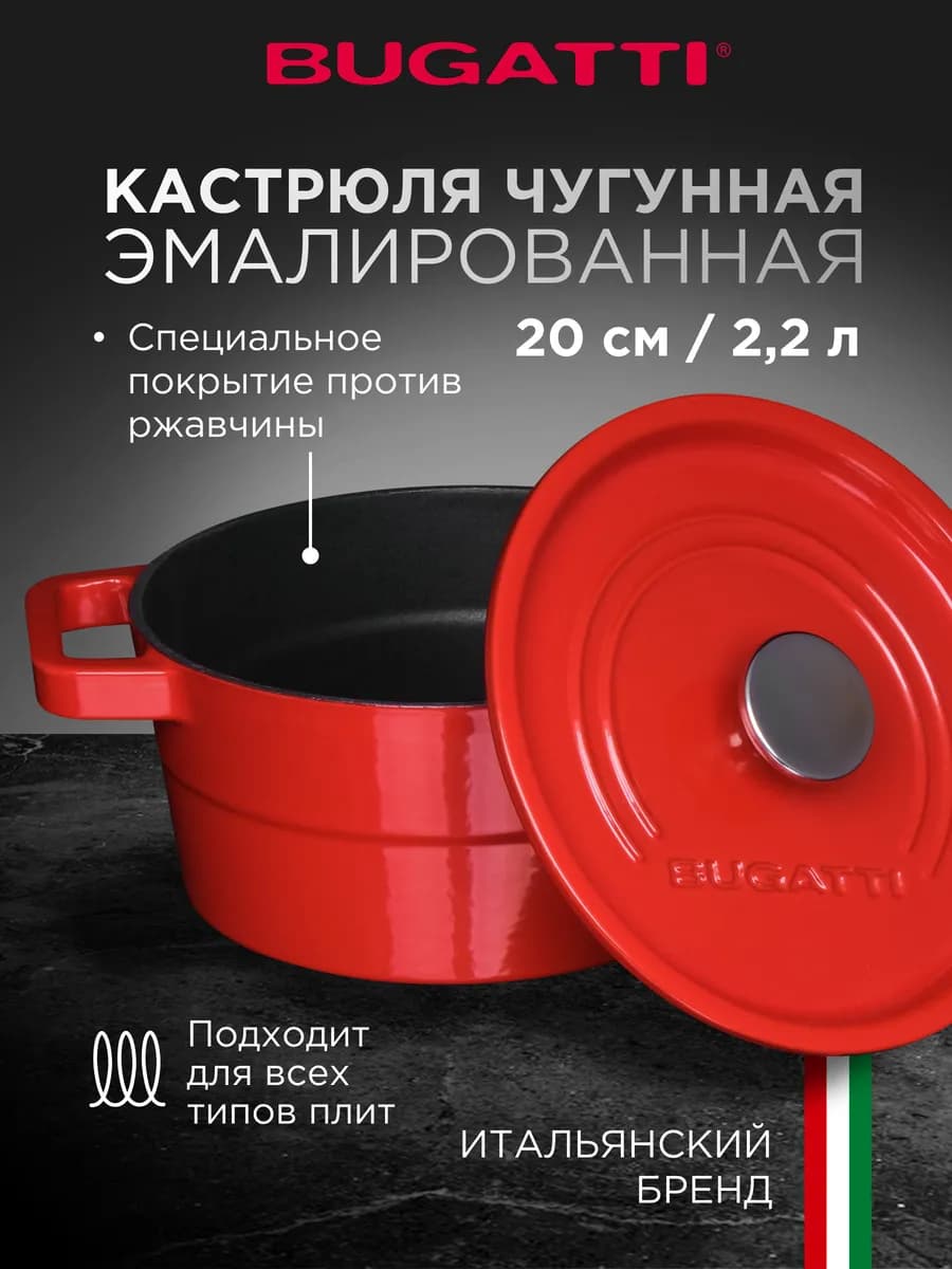 Кастрюля чугунная с крышкой 20 см