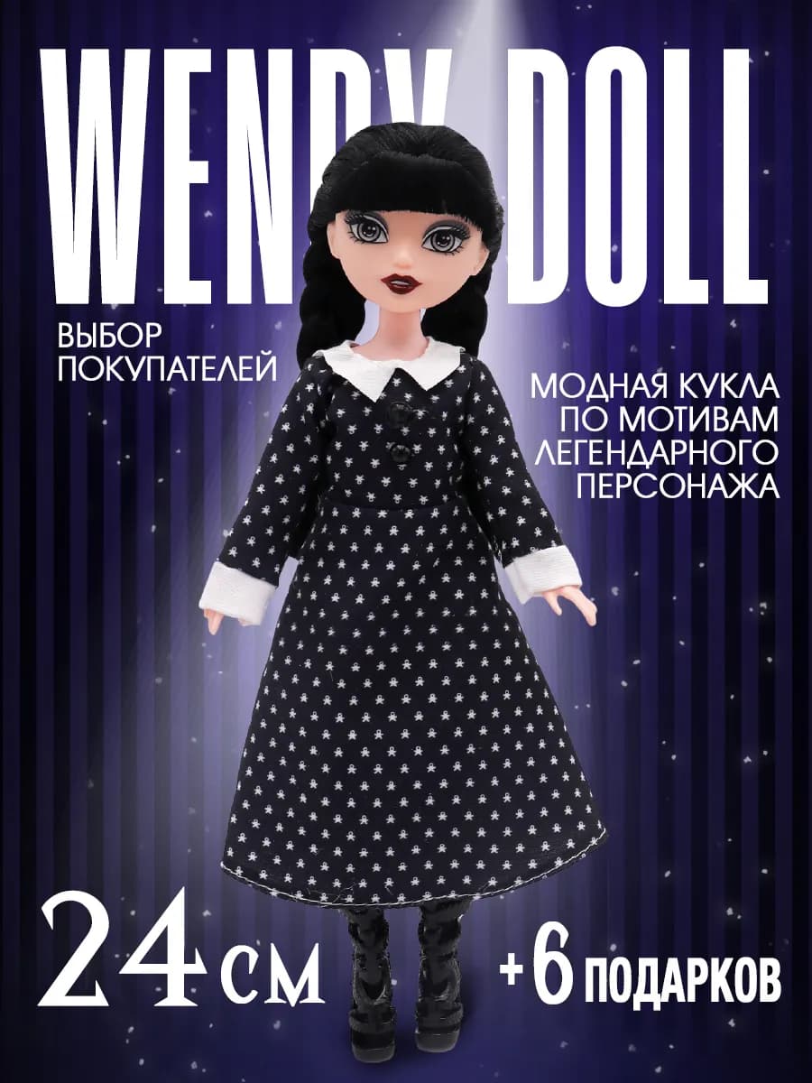 Кукла для девочки Glam DIvas шарнирная 24 см