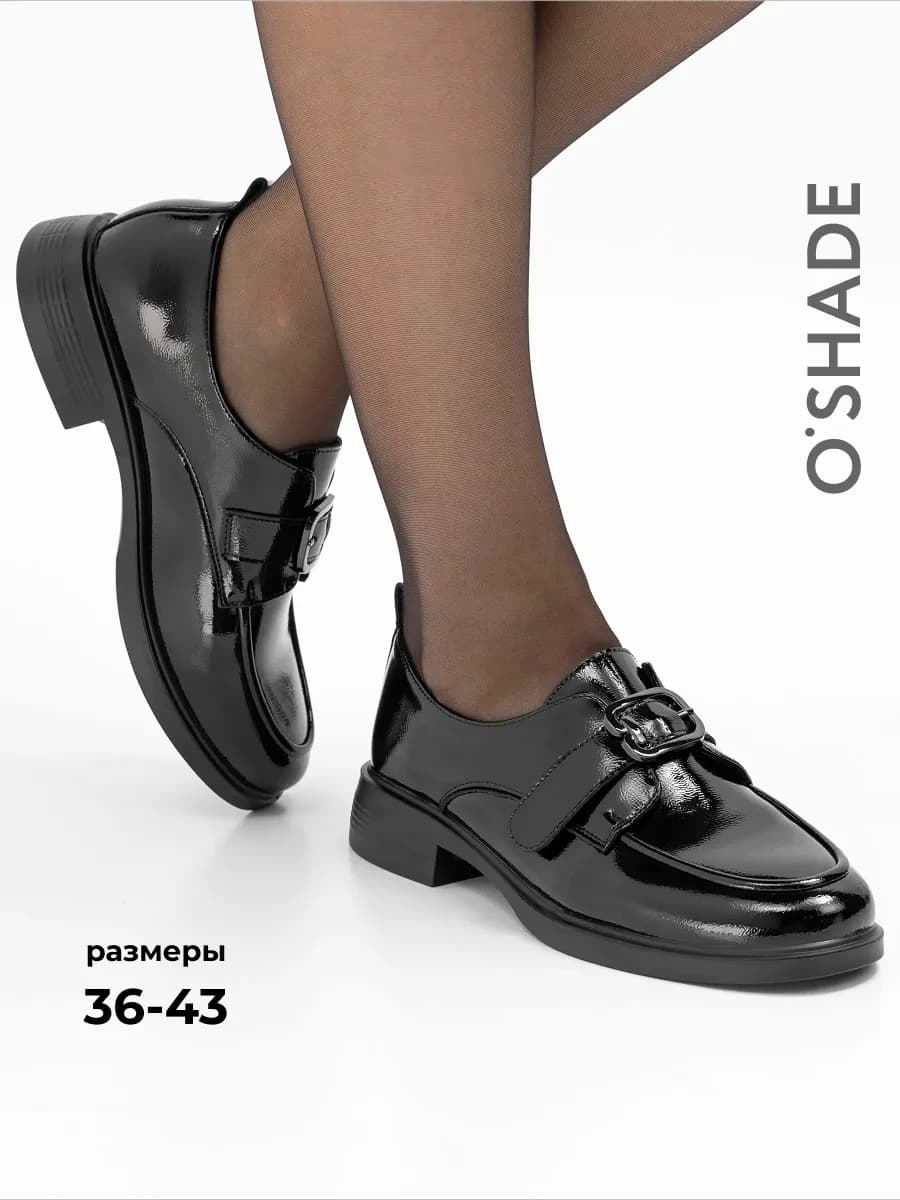 Полуботинки женские демисезонные